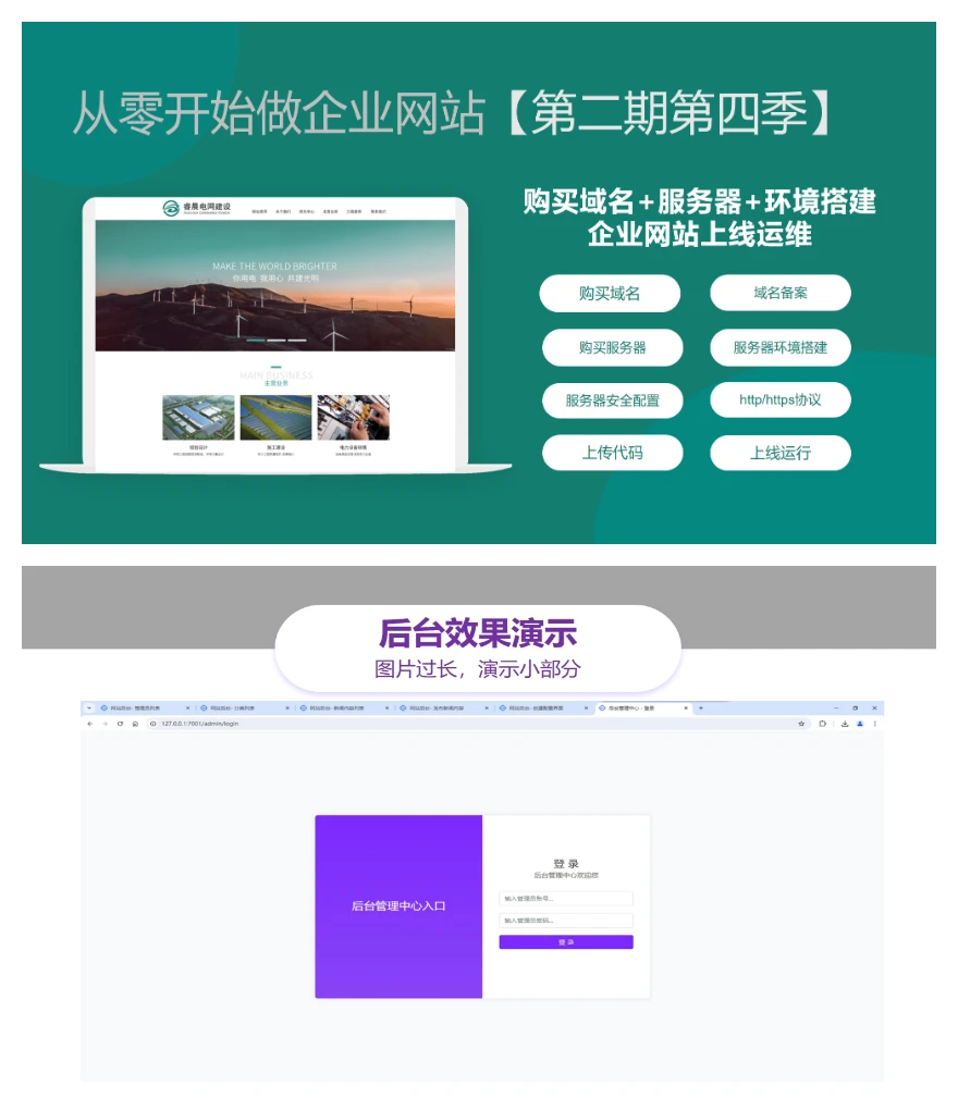 课程介绍