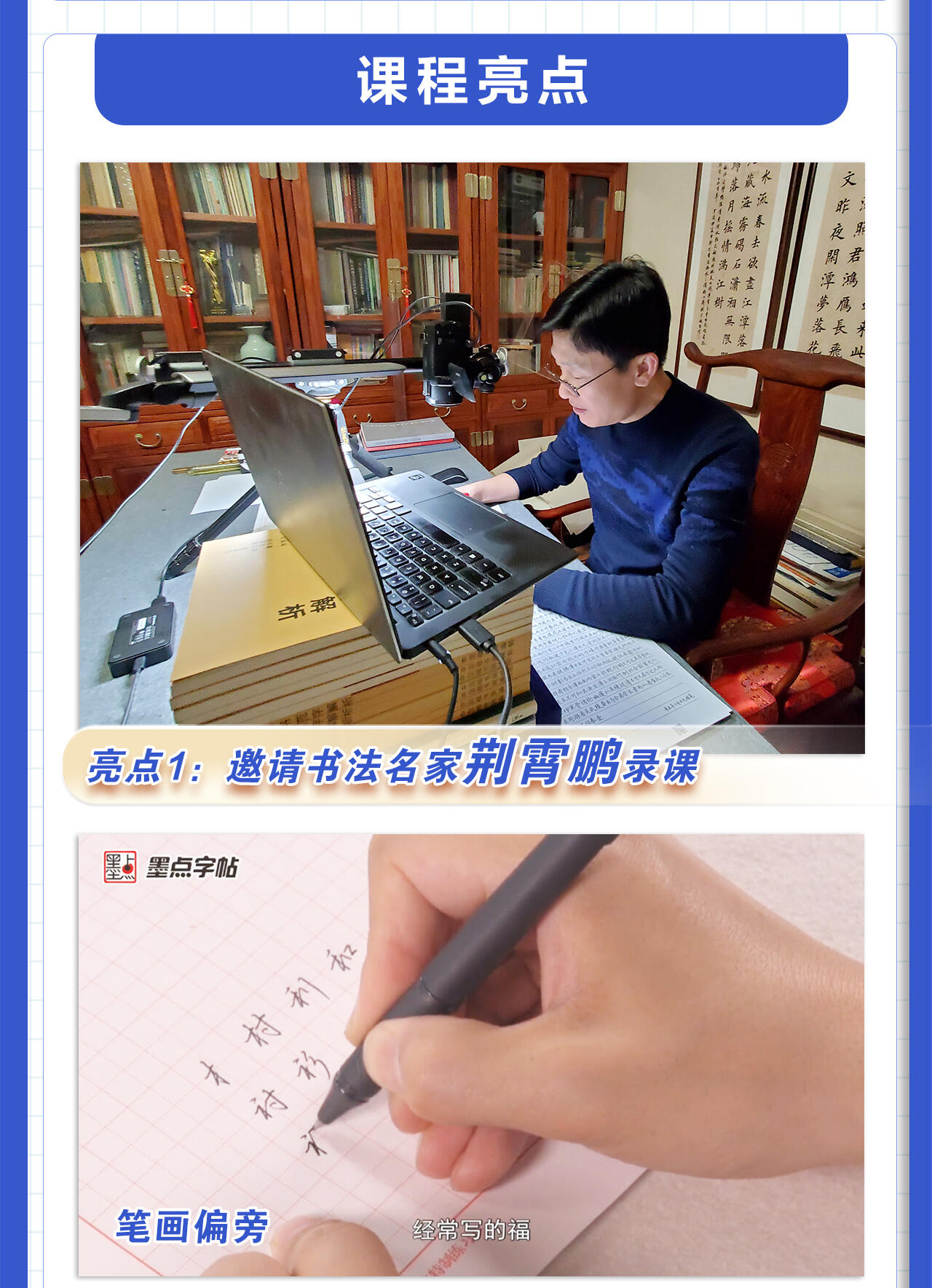 课程介绍