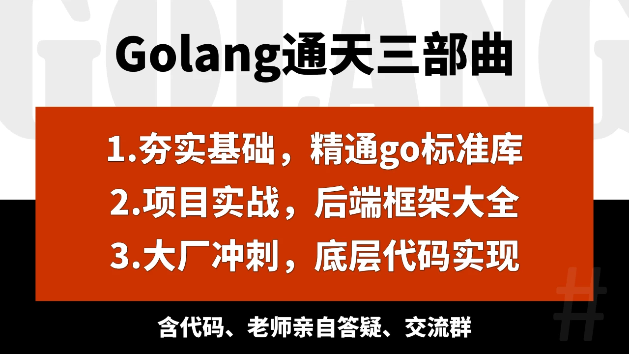 课程介绍