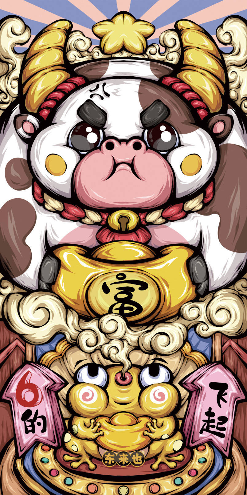 祝兄弟萌新年快乐,牛年暴富!