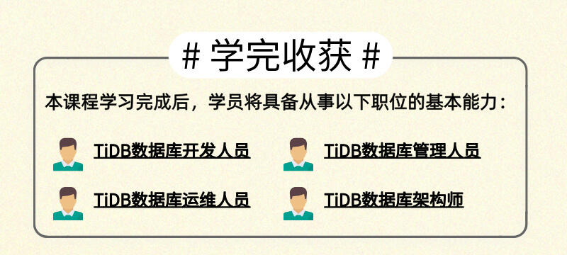 课程介绍