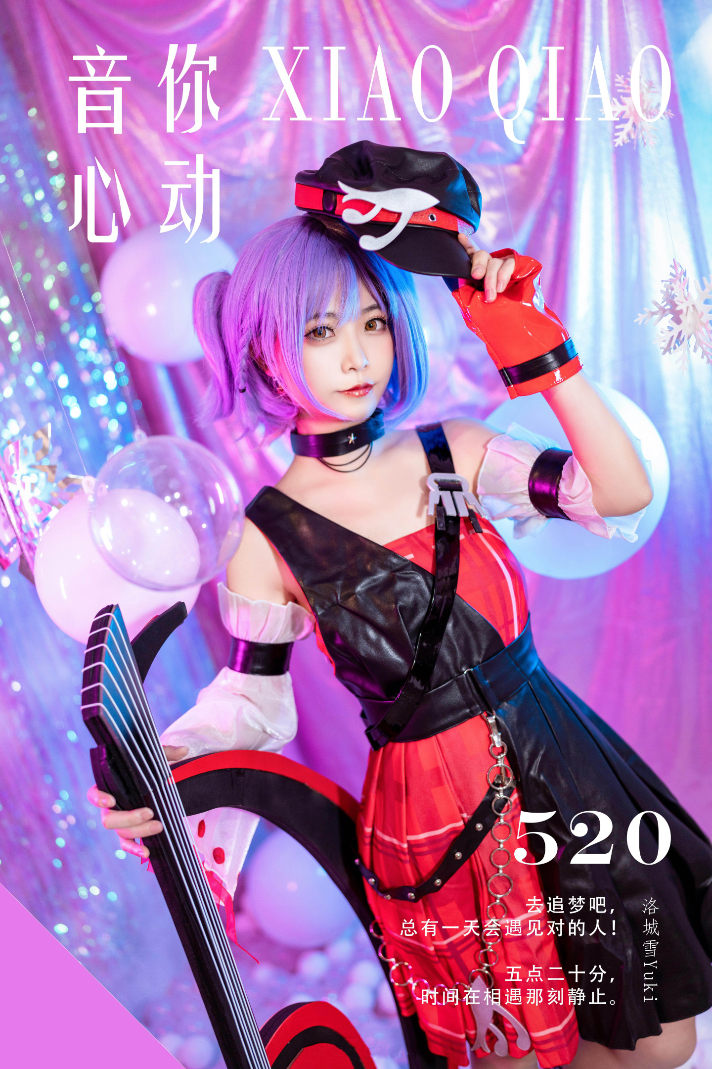 洛城雪Yuki王者荣耀小乔音你心动cosplay6