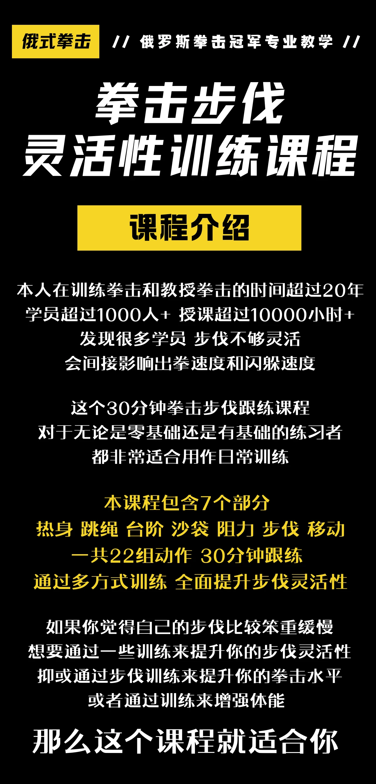 课程介绍