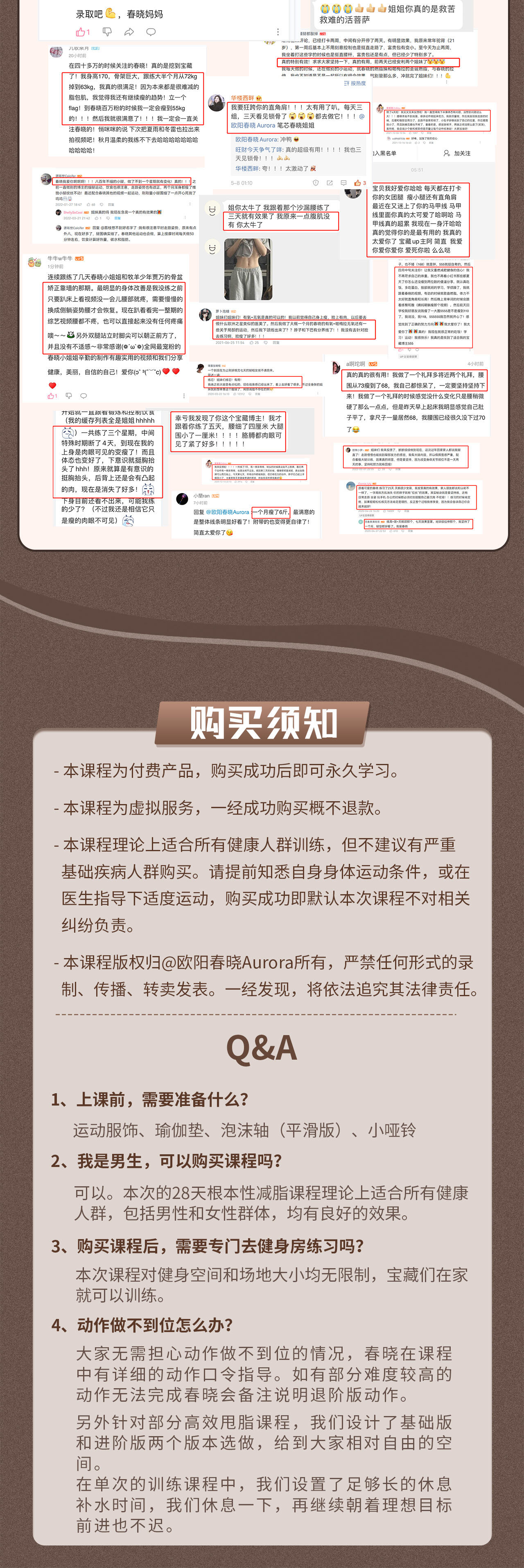 课程介绍