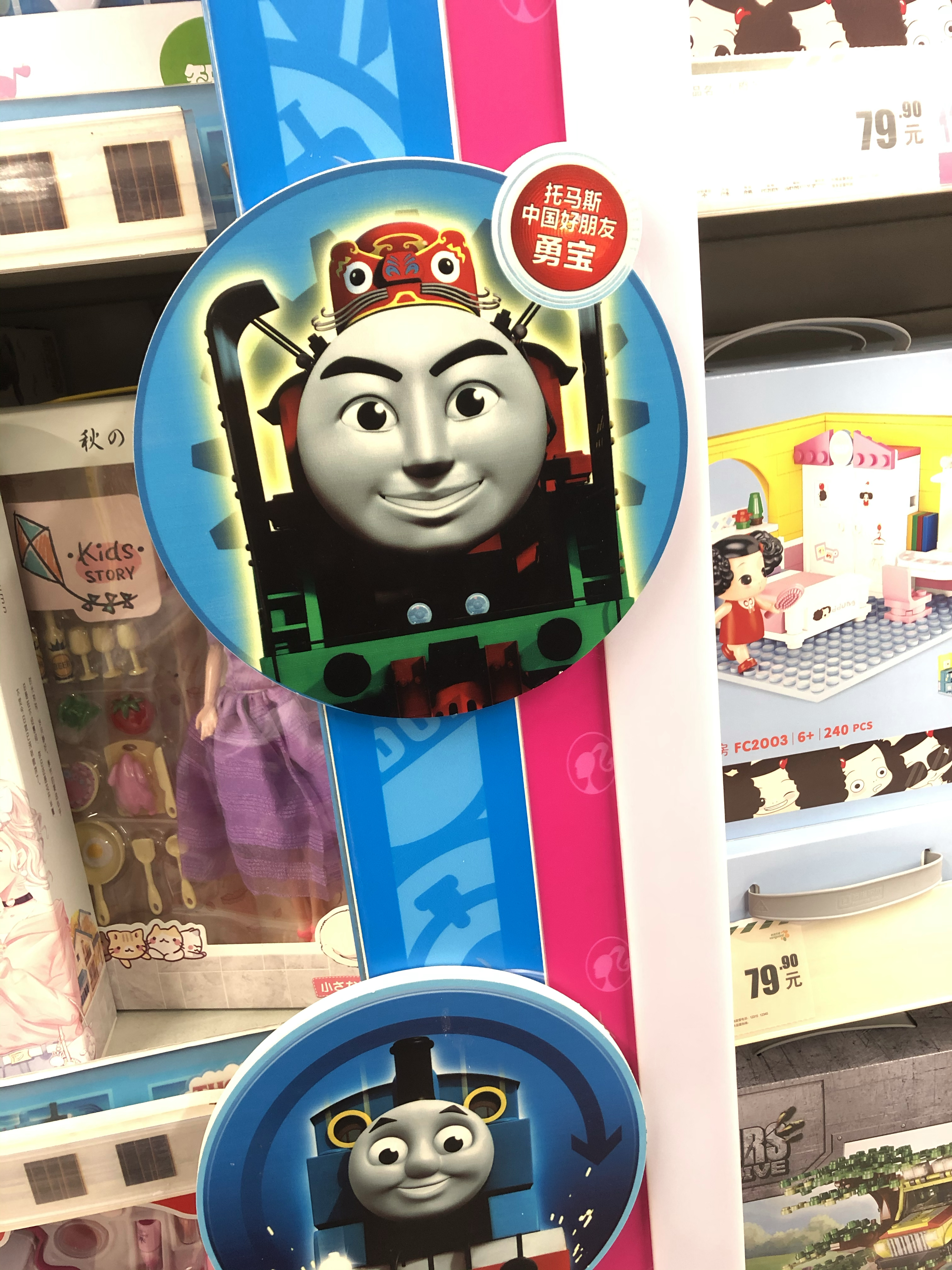 沃玛看图说话# 勇宝儿～ 话说为什么不是"勇宝国外好朋友托马斯"