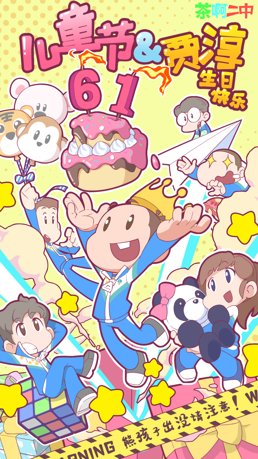 茶啊二中 _ 哔哩哔哩相簿