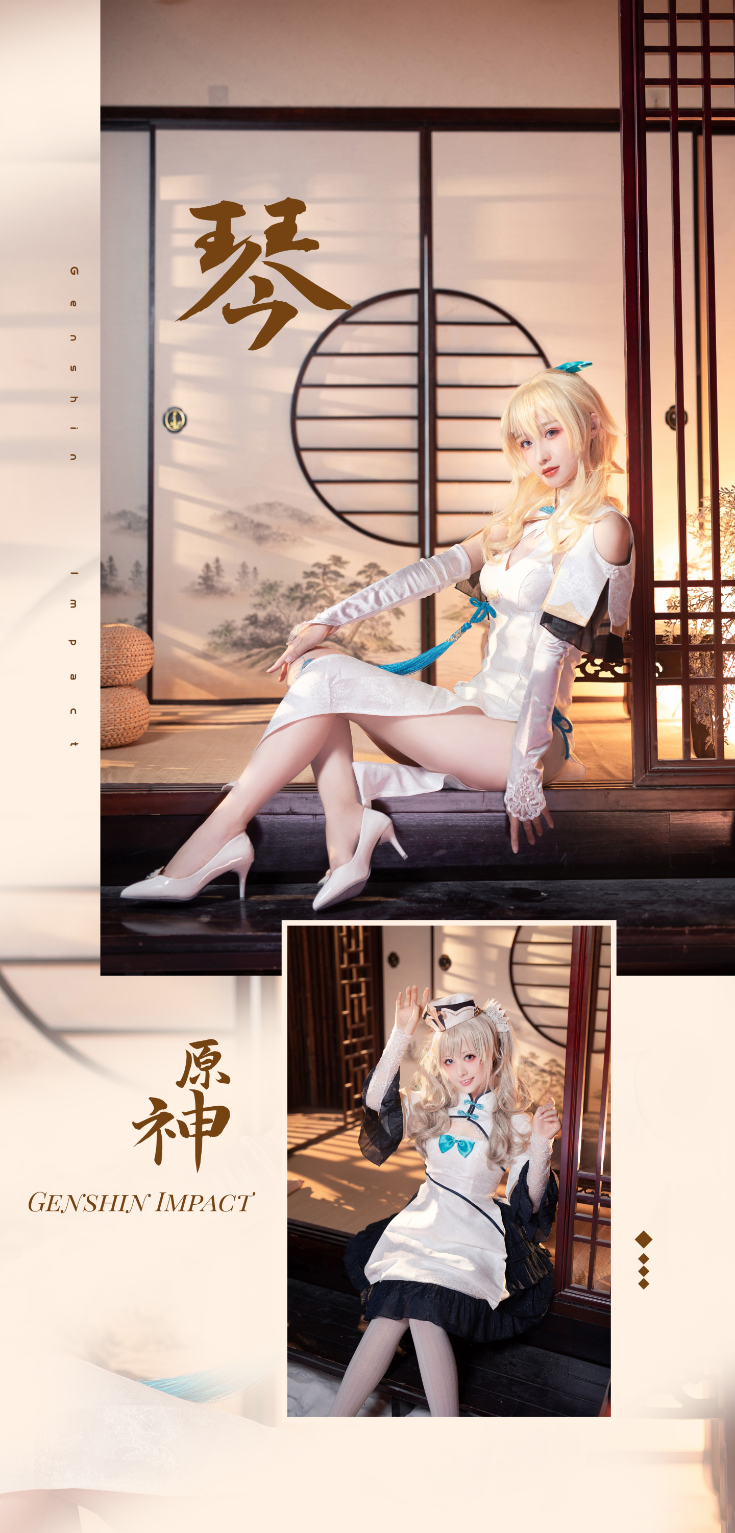 司狼外星嫣子_yan原神琴芭芭拉Cosplay6