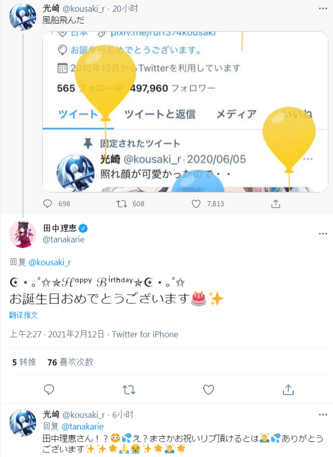 莉莎娜 哔哩哔哩相簿