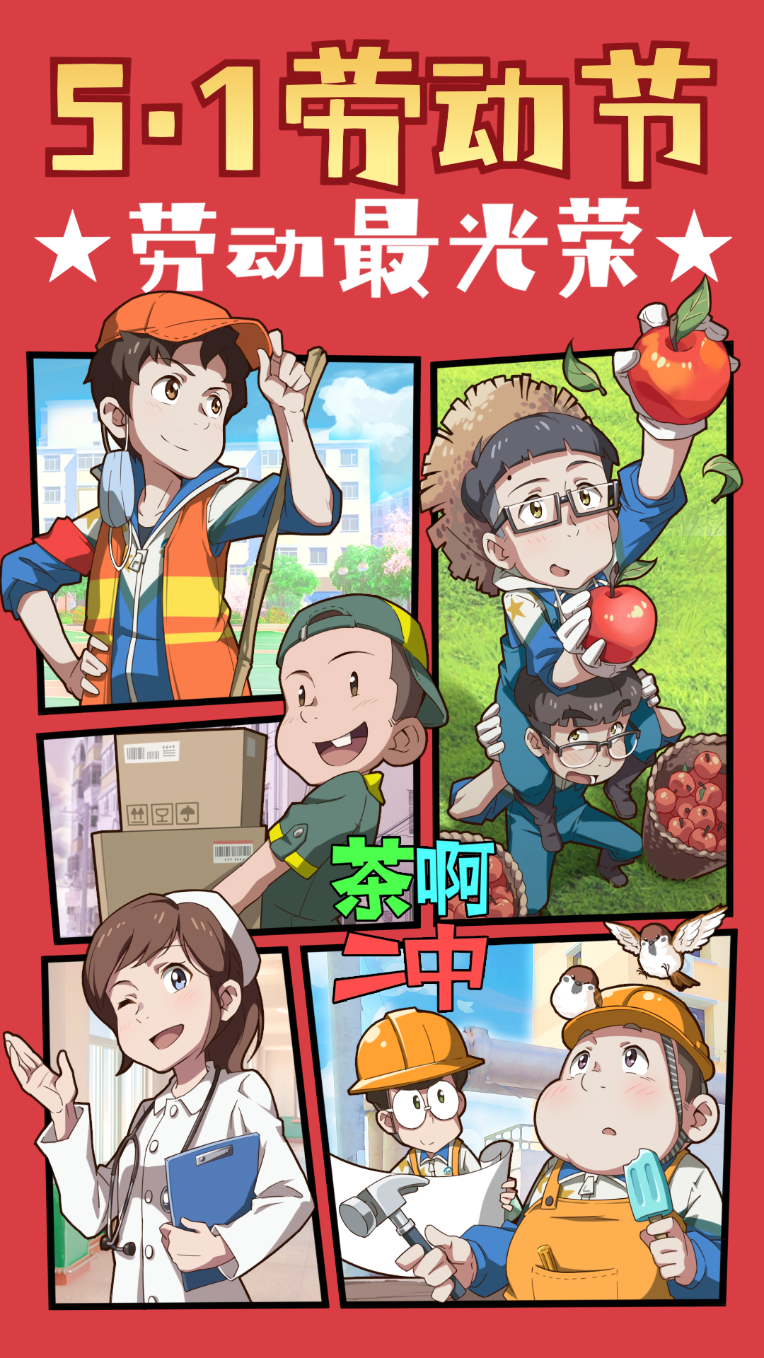 茶啊二中 _ 哔哩哔哩相簿