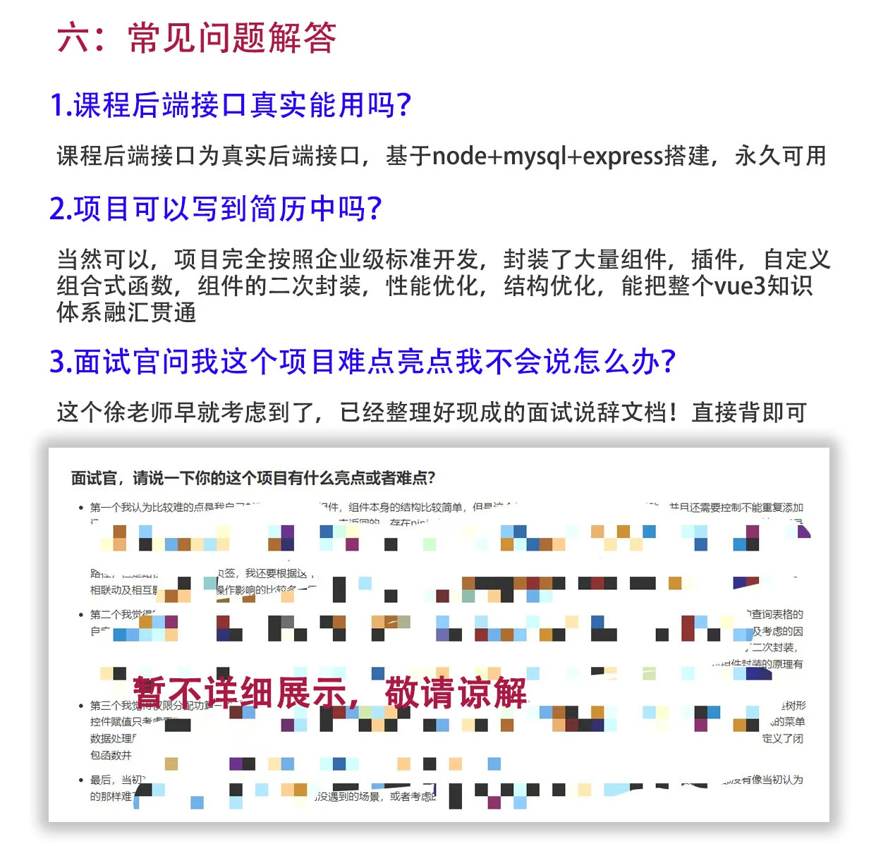 课程介绍