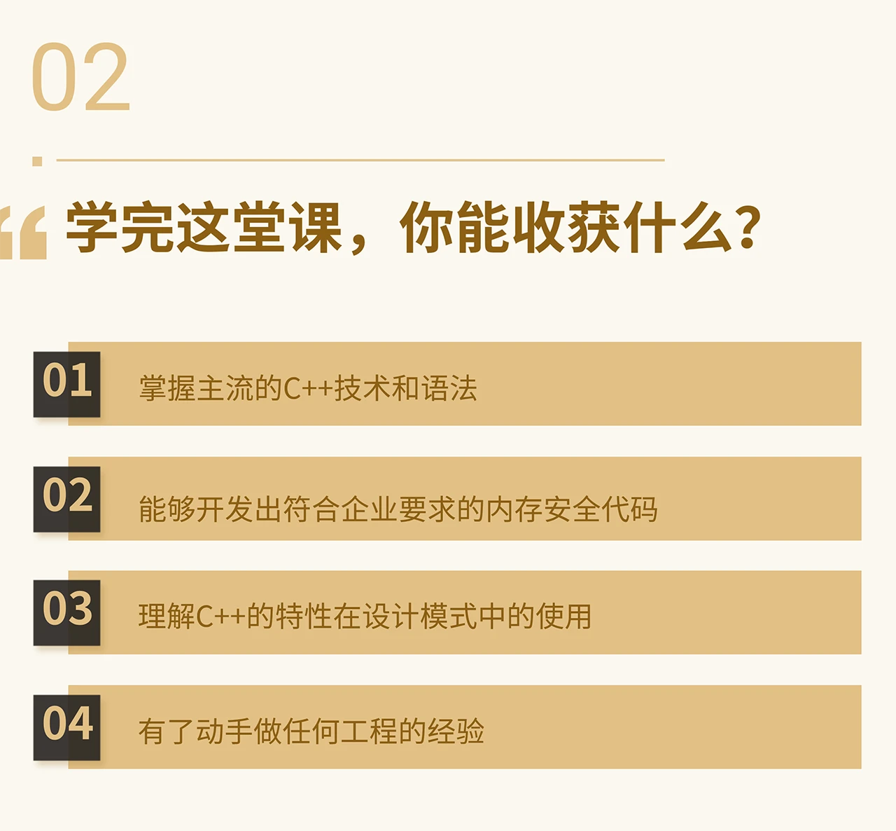 课程介绍