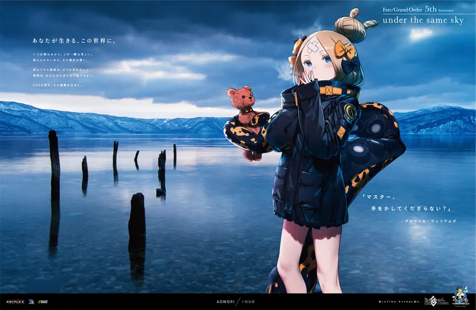 高清壁纸 Fgo 5周年纪念广告企划 Under The Same Sky 插图 壁纸 合集 哔哩哔哩