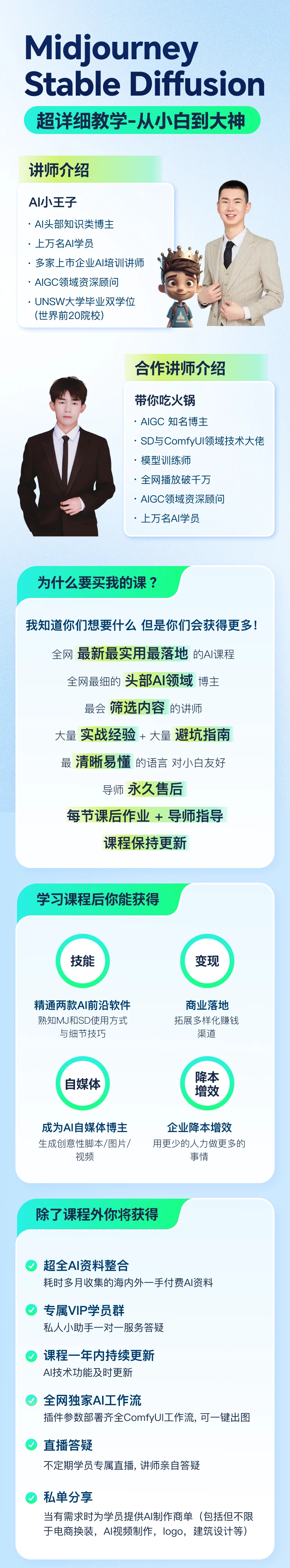 课程介绍