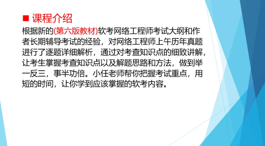 课程介绍
