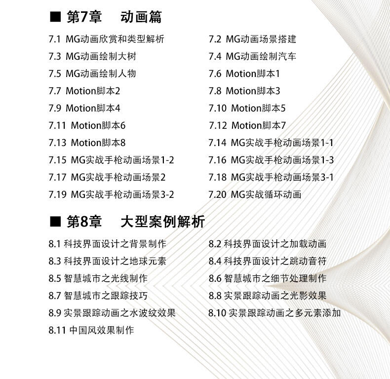课程介绍