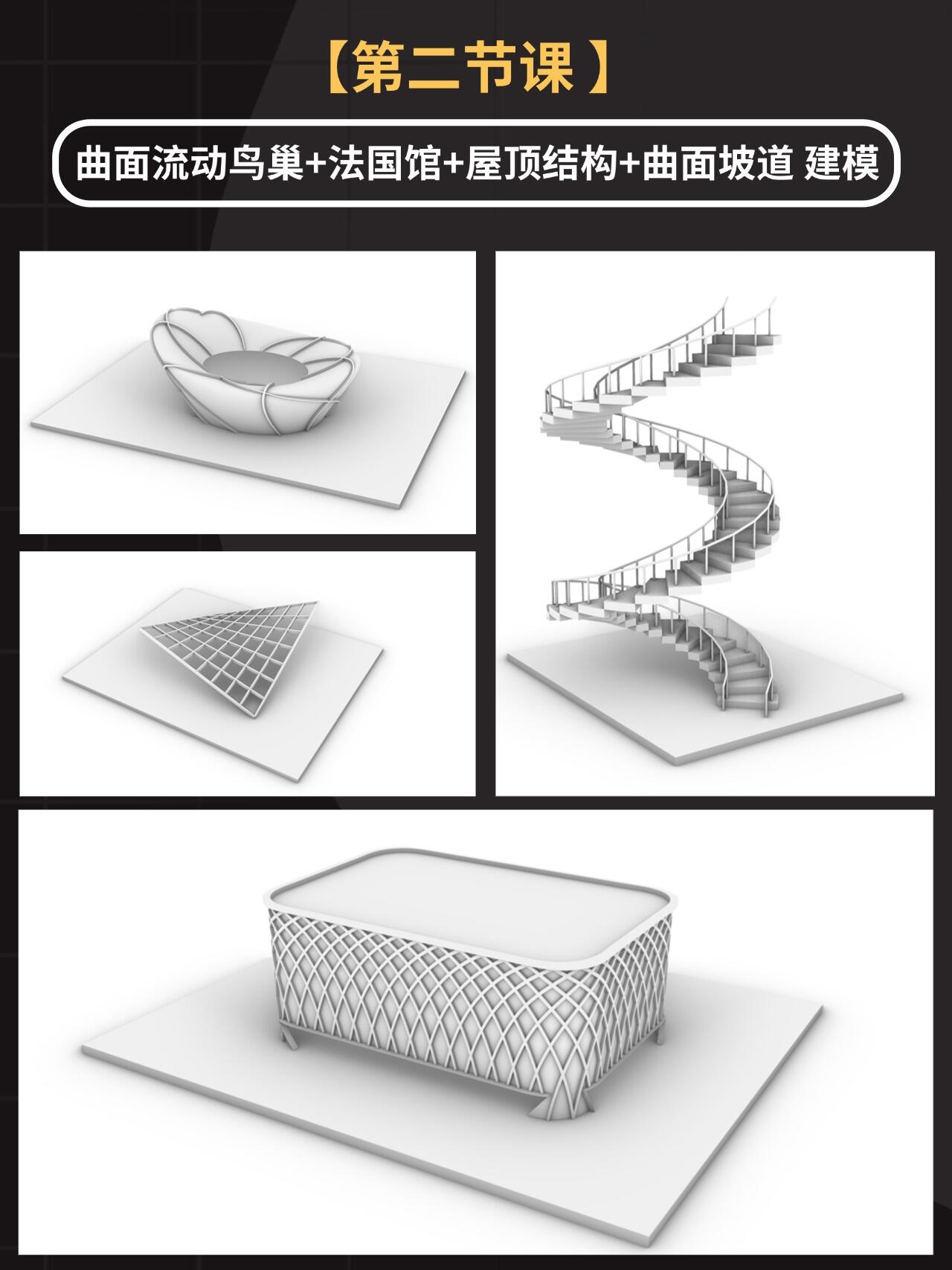 【犀牛/参数化 研习班】Rhino+Gh系统教学_哔哩哔哩_bilibili