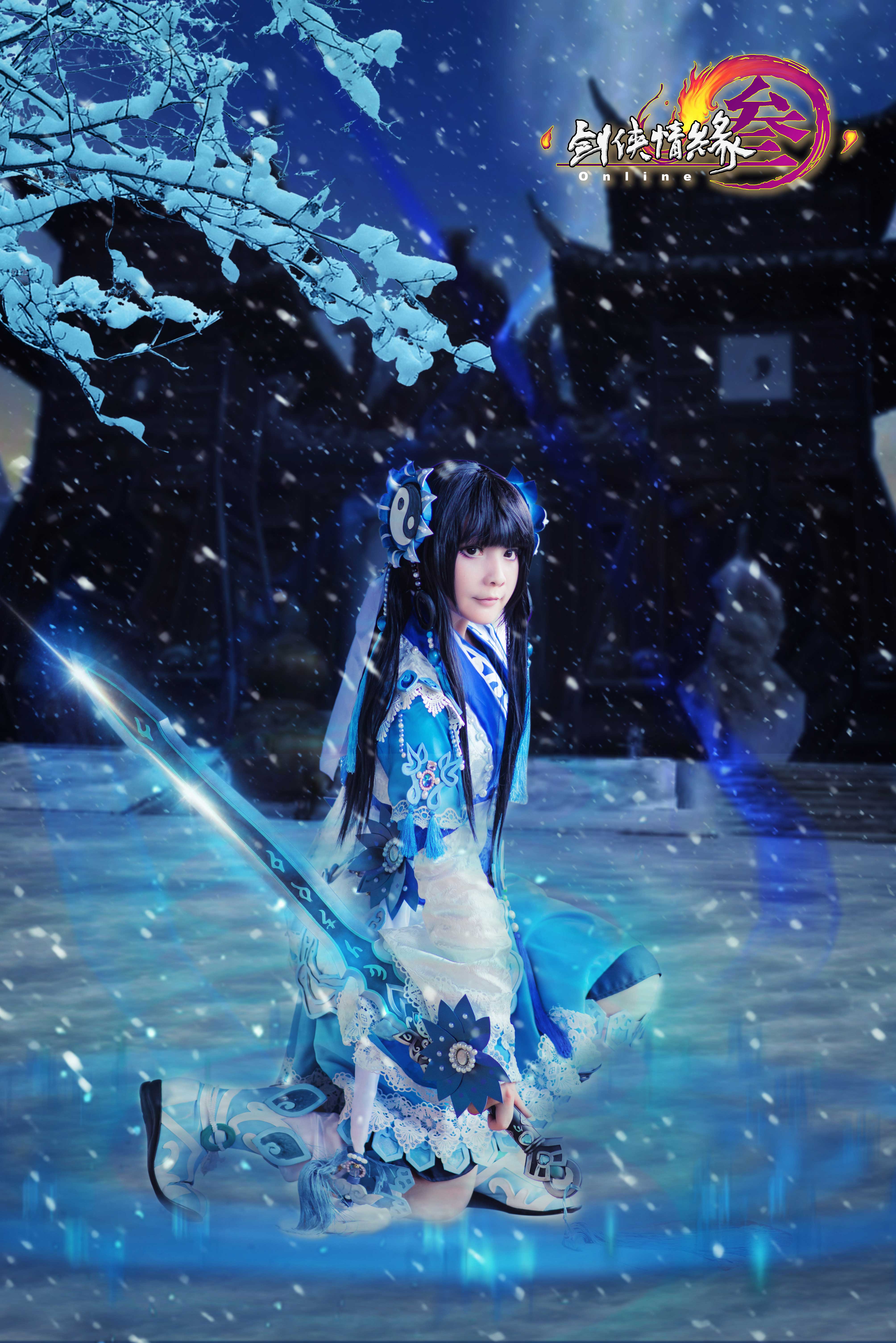 剑三纯阳.蚩灵咩萝