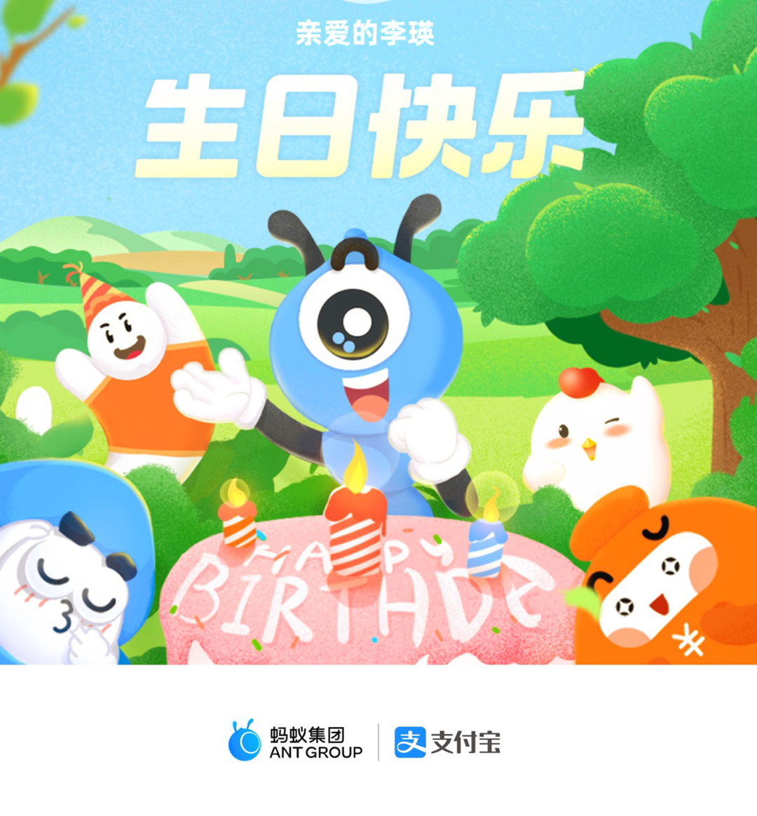 李瑛0733