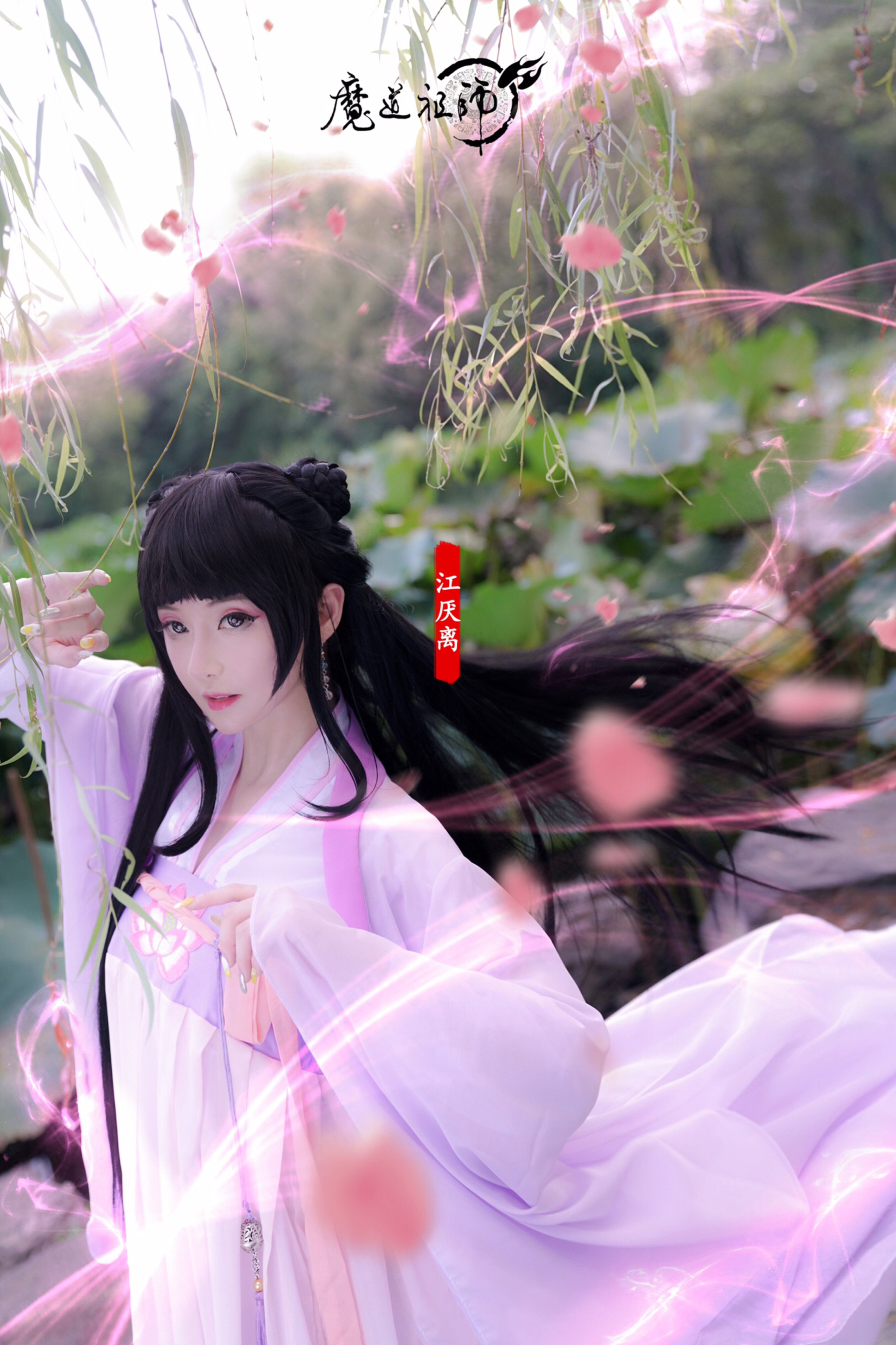 露兒大魔王魔道祖师江厌离CosPlay6