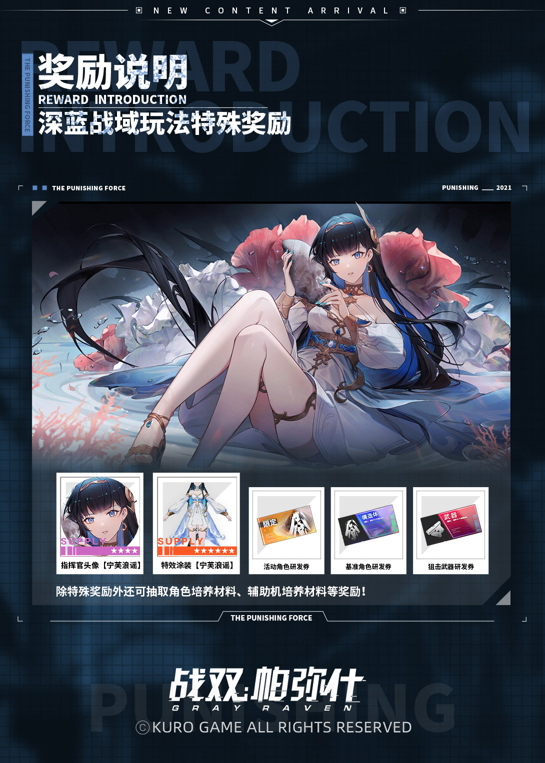 战双帕弥什 _ 哔哩哔哩相簿