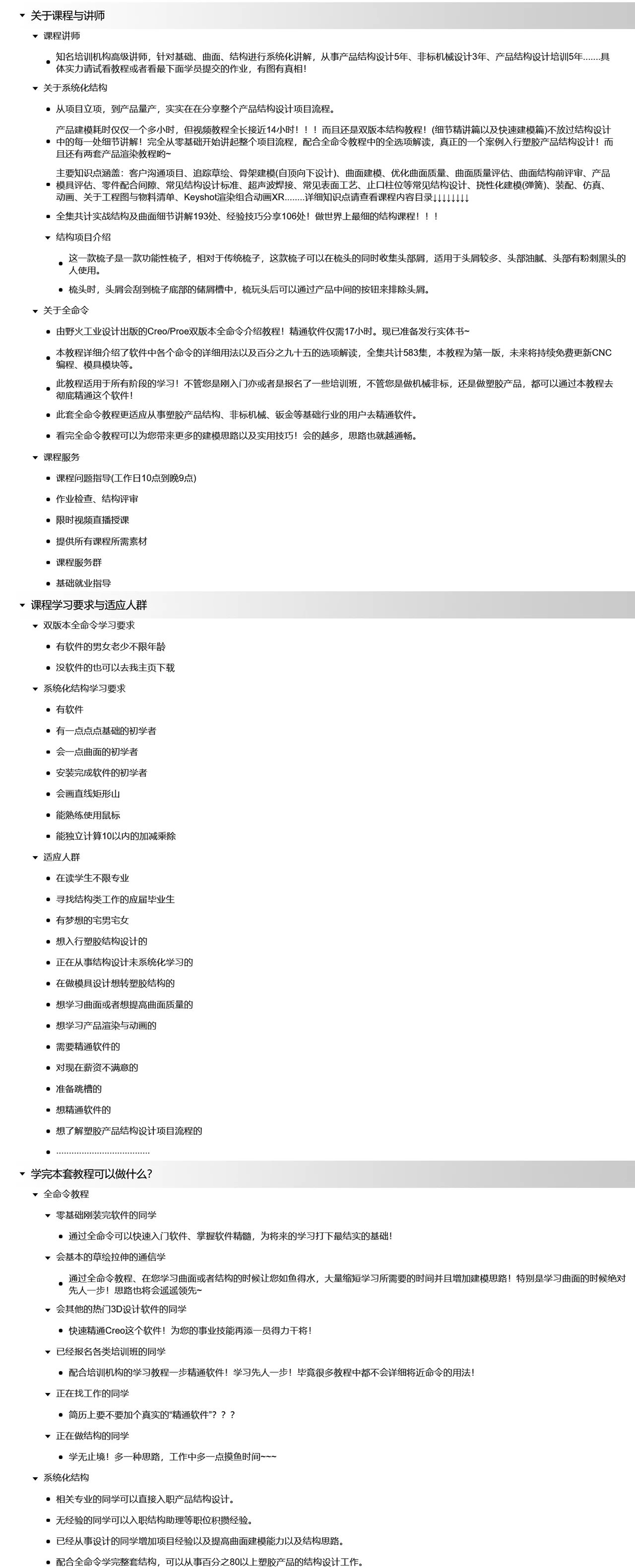 课程介绍
