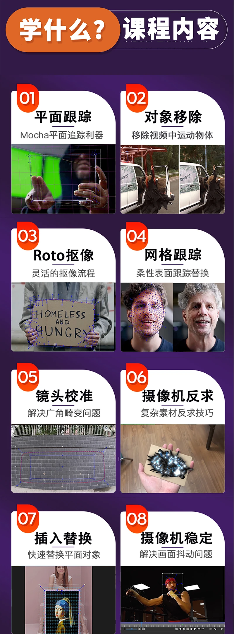 课程介绍