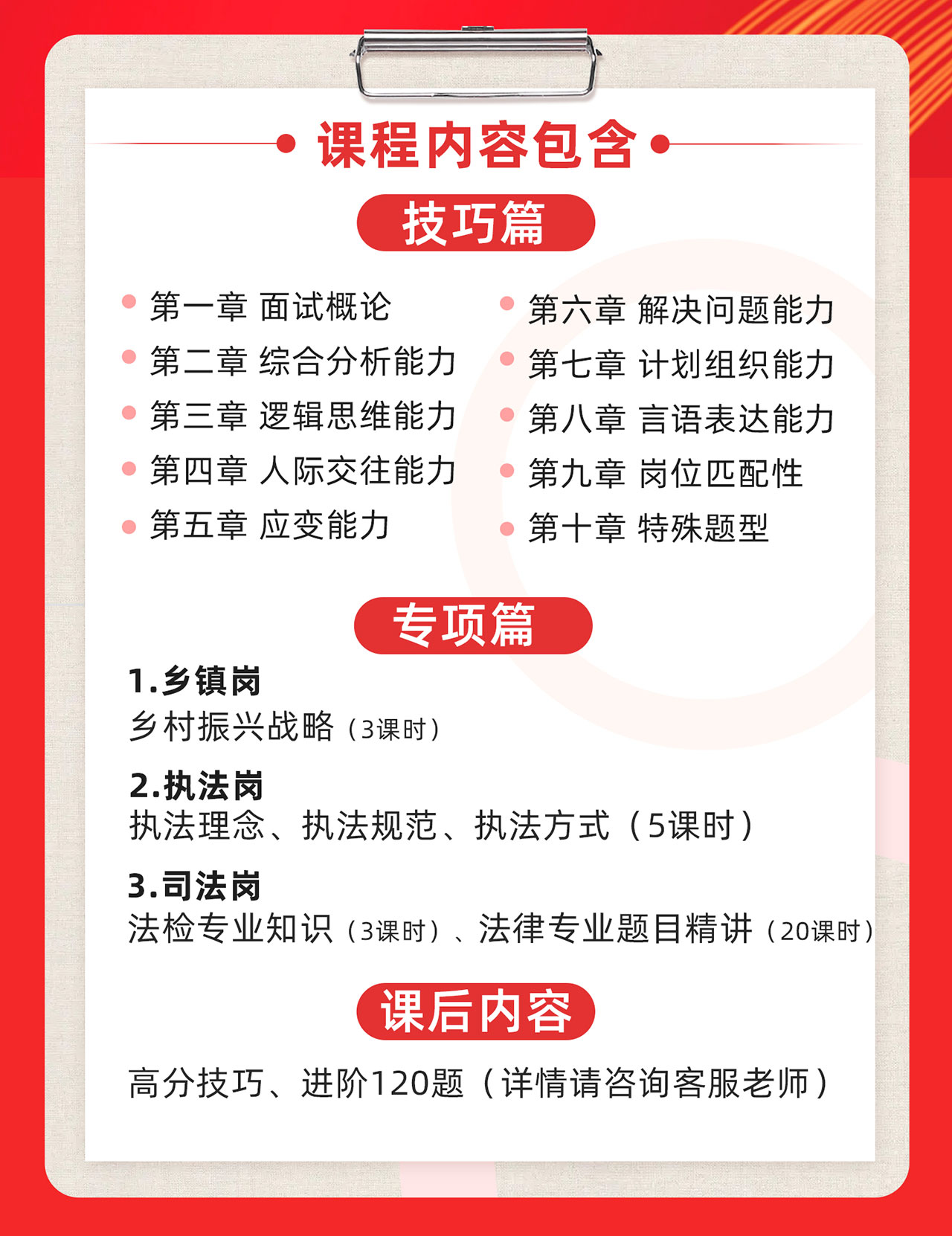 怎样免费刷公考网课(如何快速刷完公务员网络课程)
