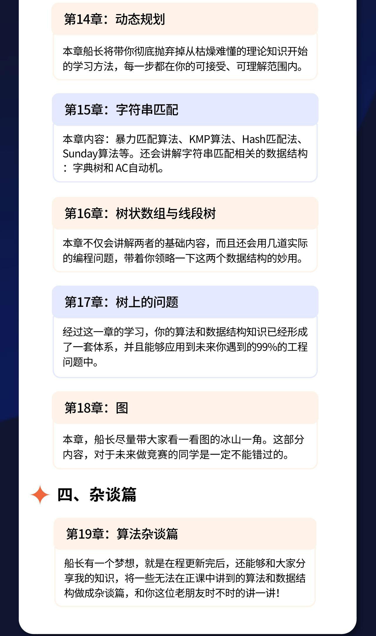 课程介绍