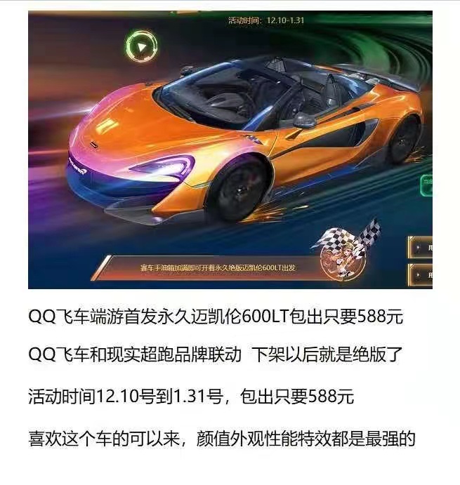 朕哥飞车活动984878183 _ 哔哩哔哩相簿