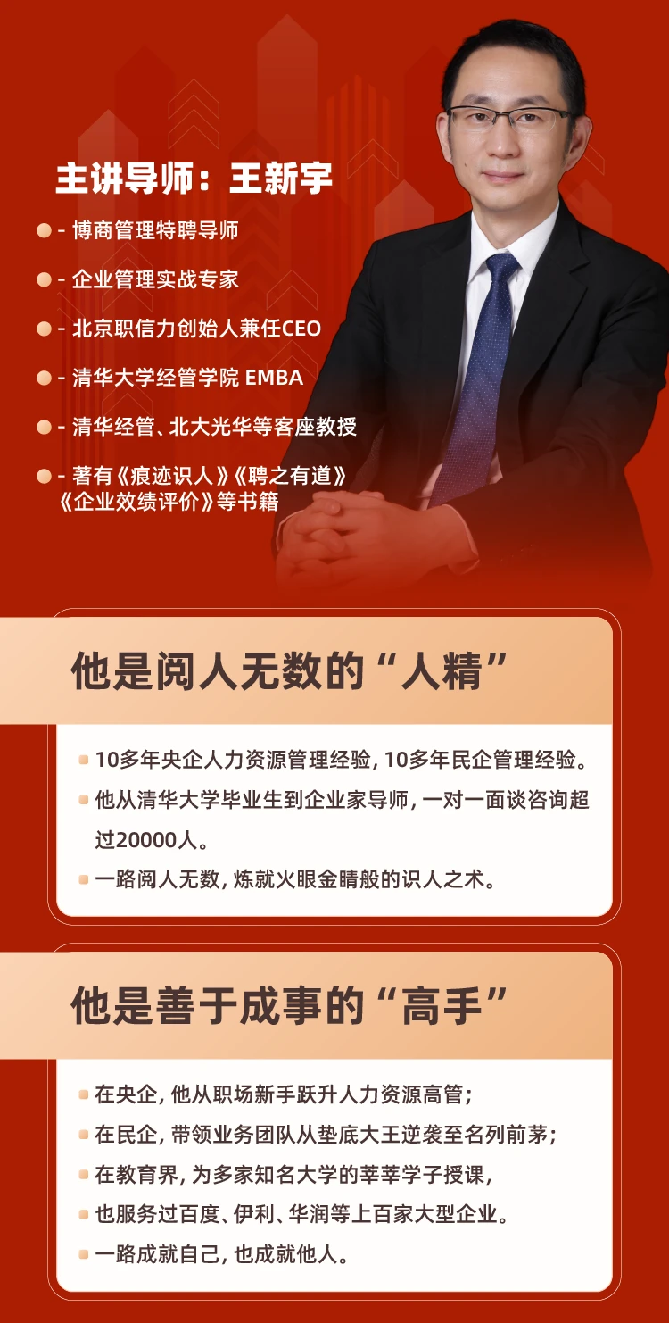 王新宇:痕迹识人术 - 教你读懂人性人心_哔哩哔哩_bilibili