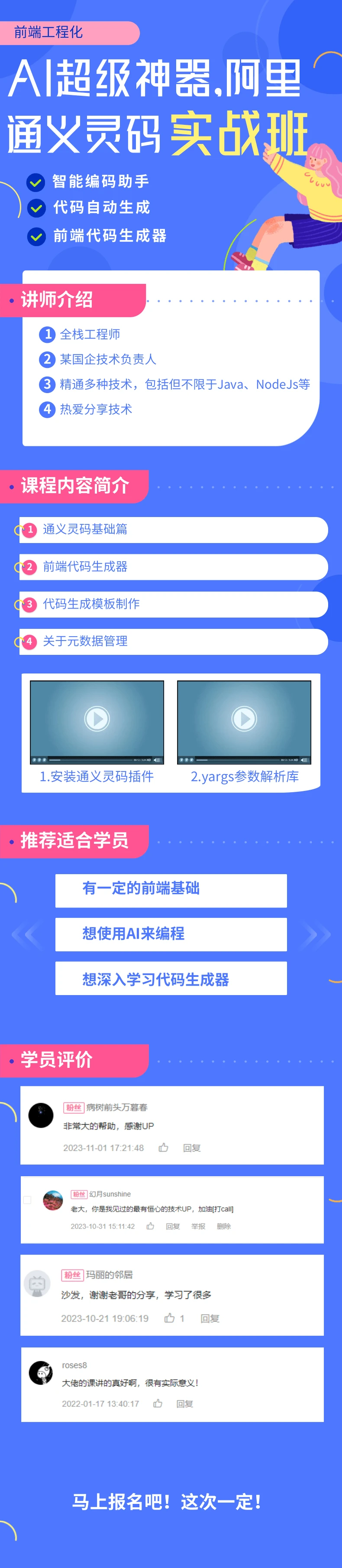 课程介绍