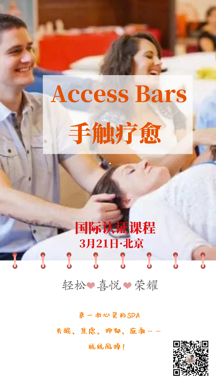 学员反馈bars疗愈的奇效, 赶走失眠,焦虑,抑郁和身体的不适[星星眼]