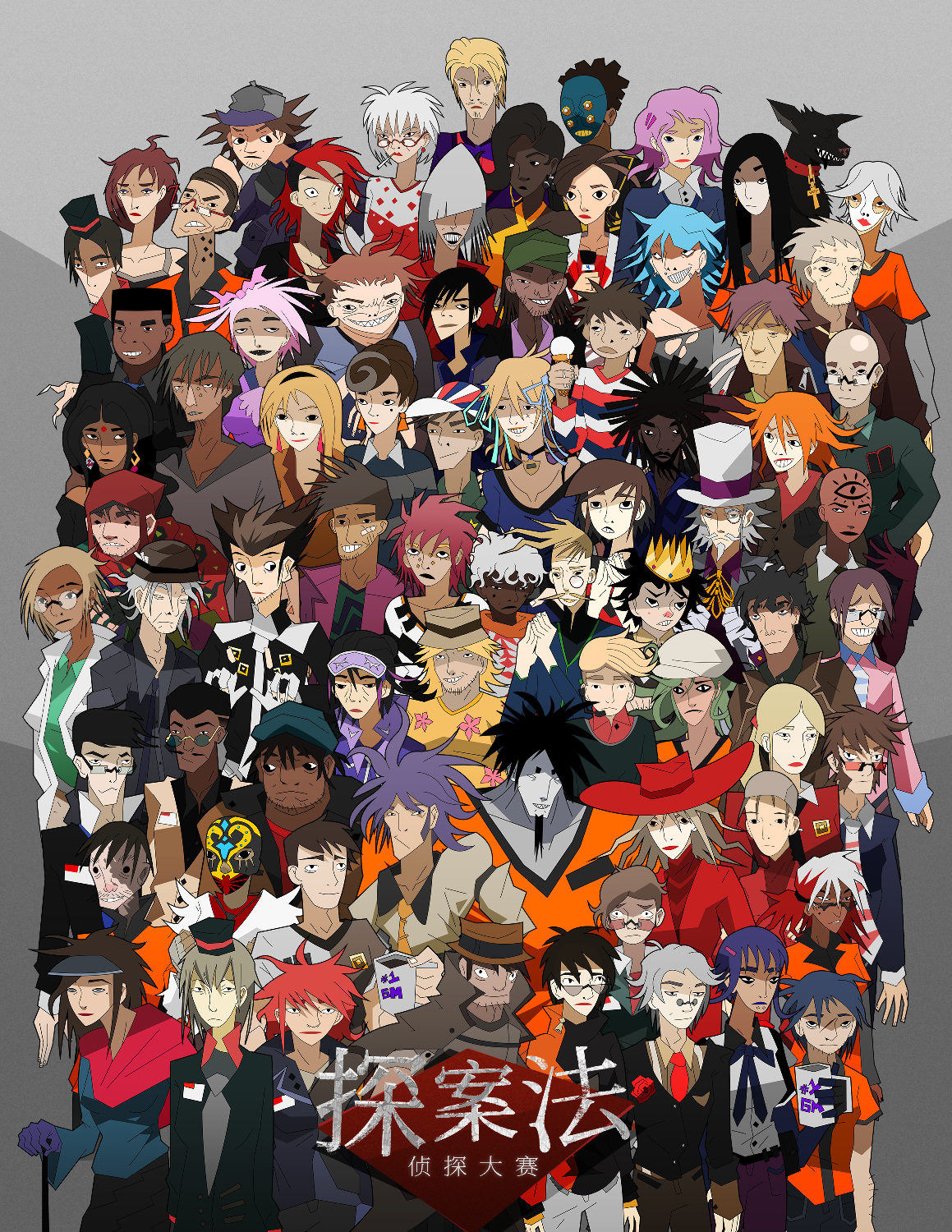 做个预告(  ) 之后打算做一个关于《探案法:侦探大赛》的手书!