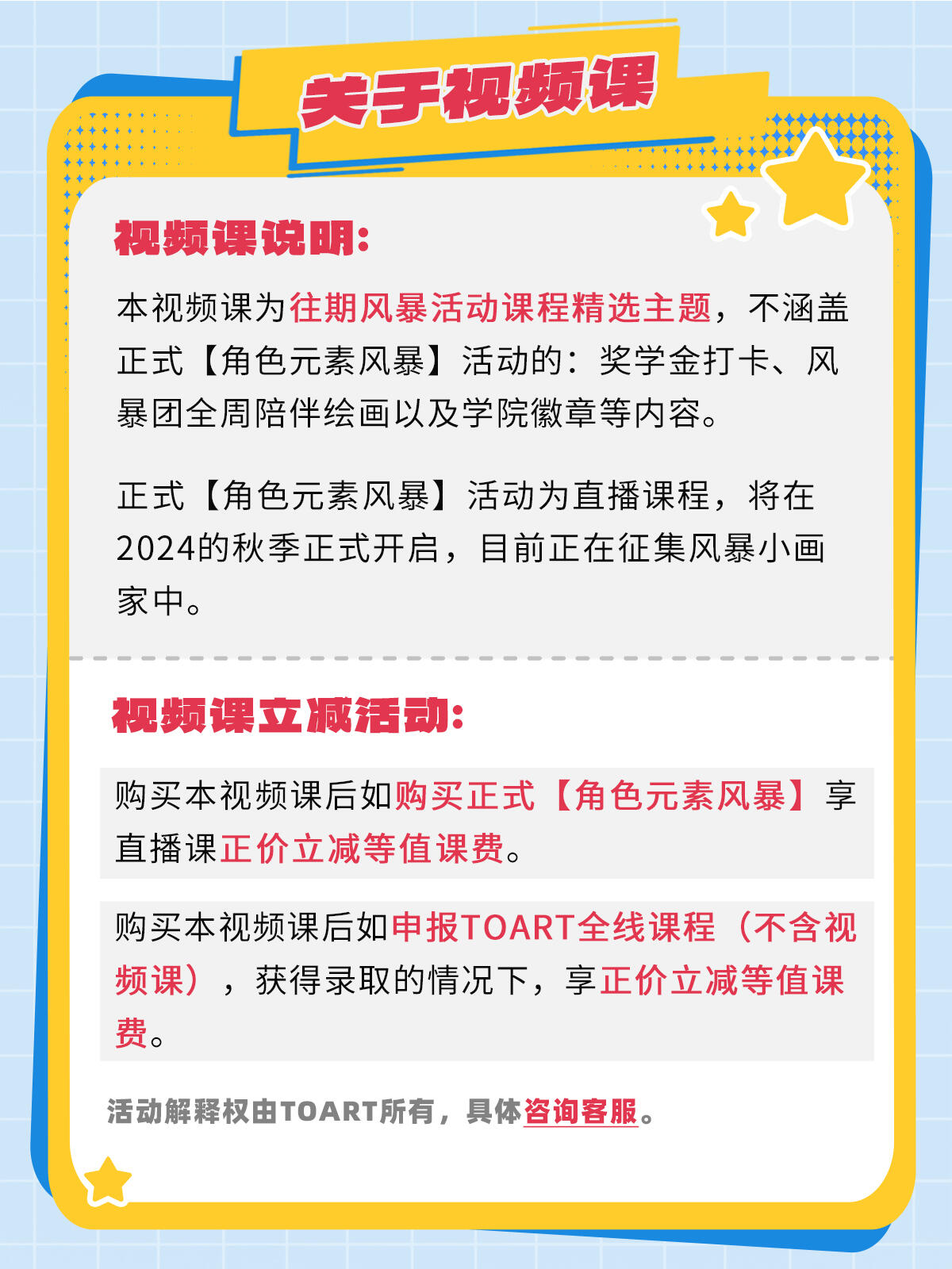 课程介绍
