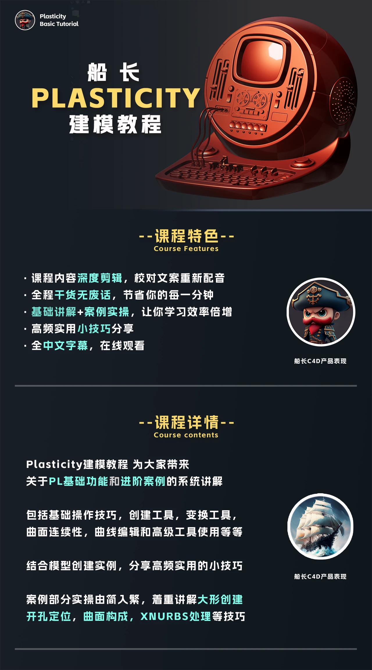 课程介绍