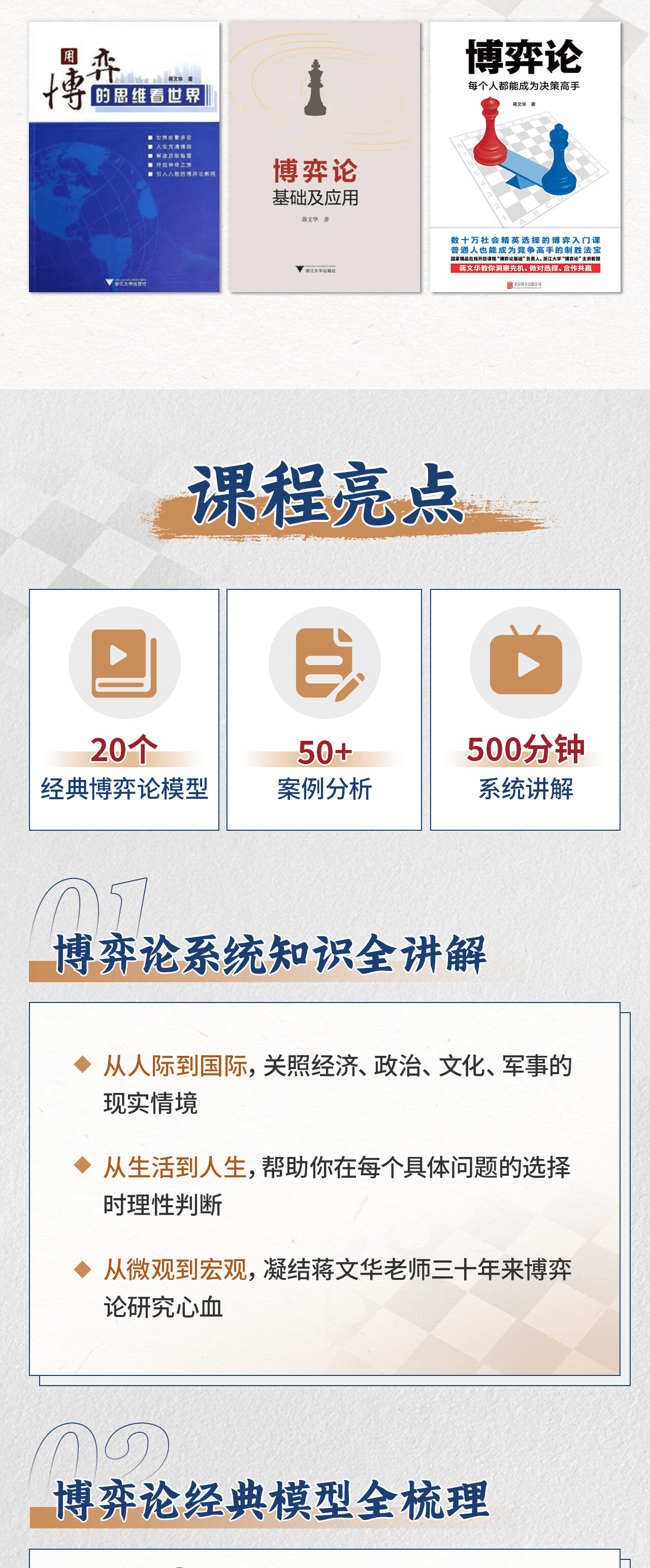课程介绍