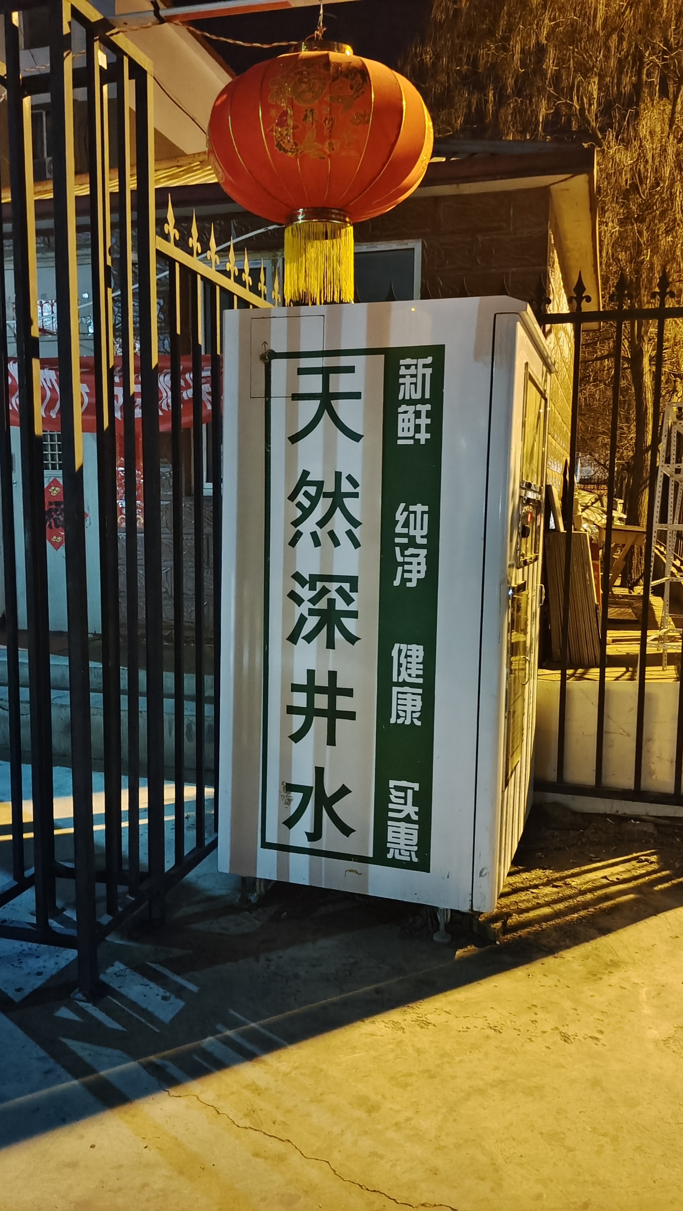 天然深井冰