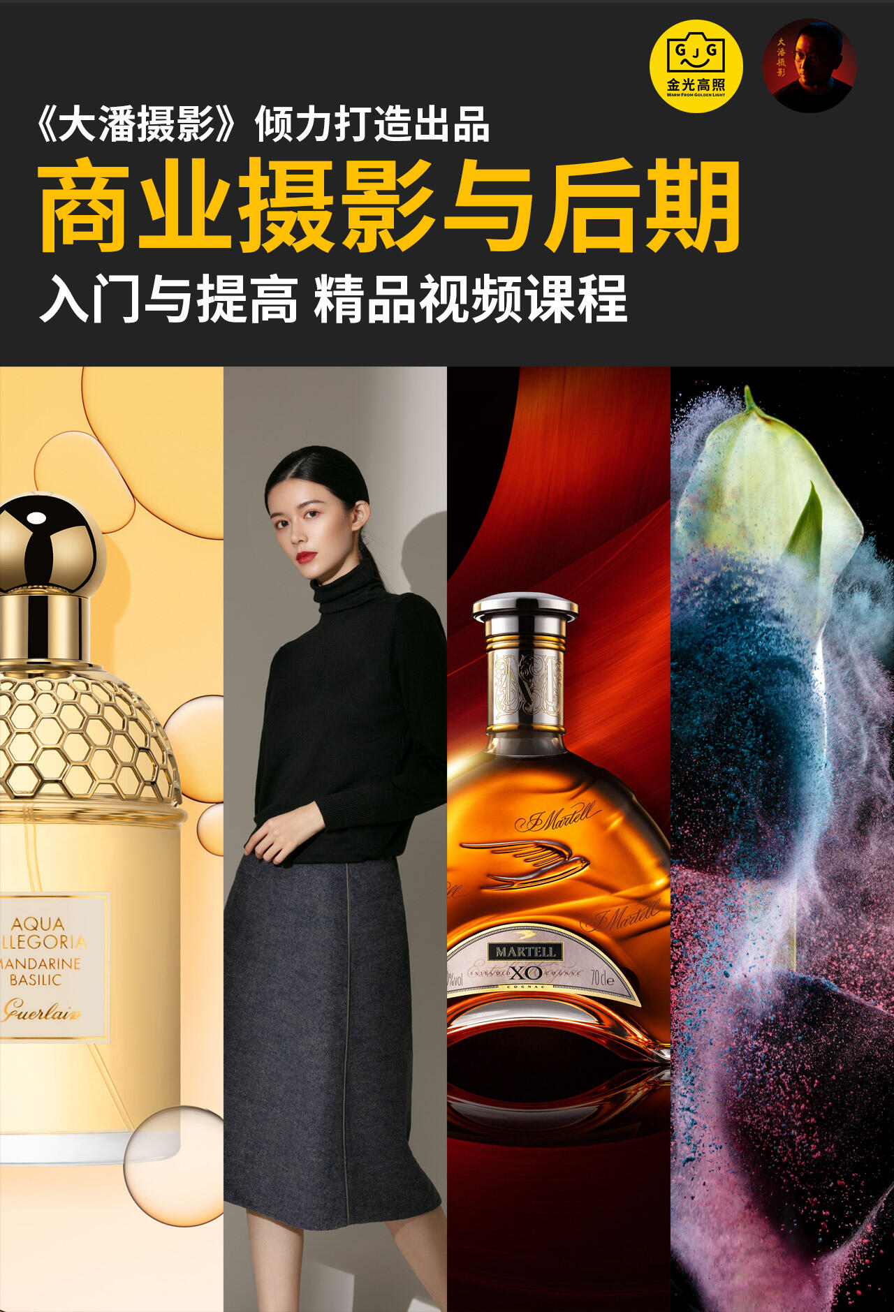 课程介绍