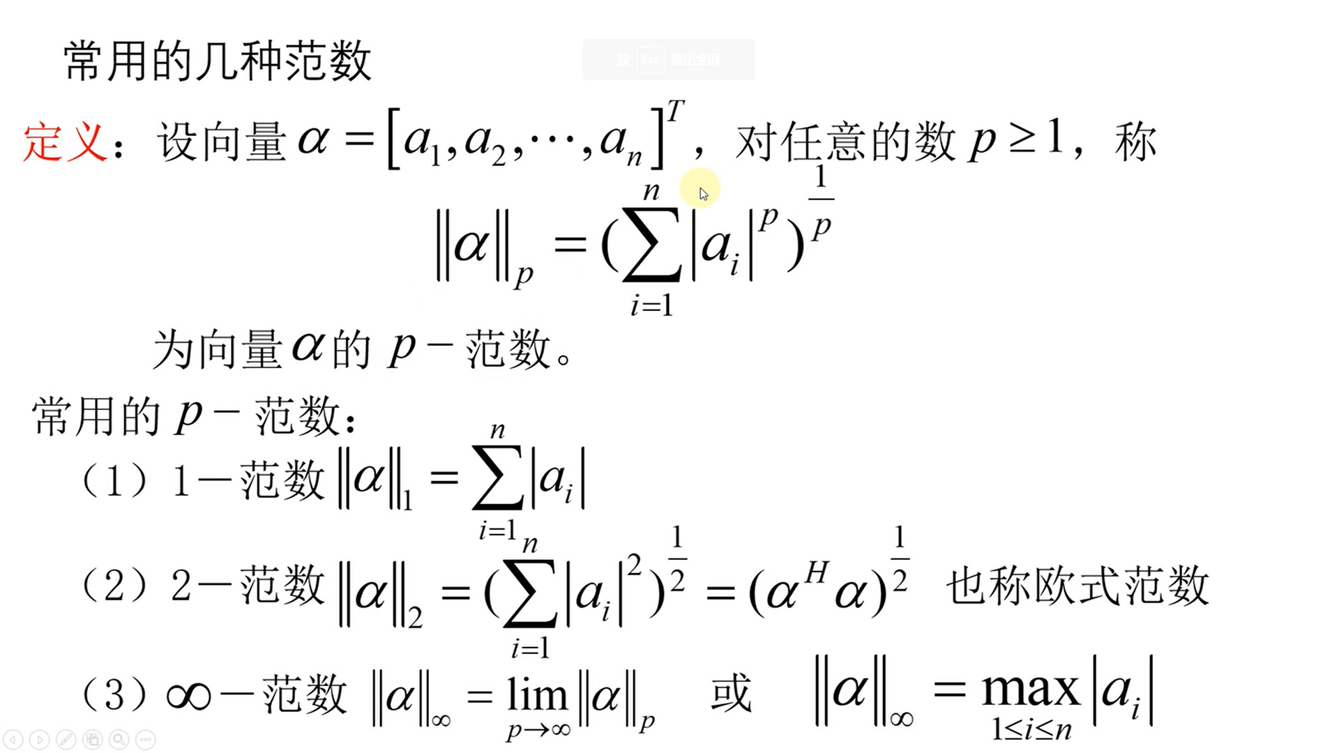 image-20220926145442316