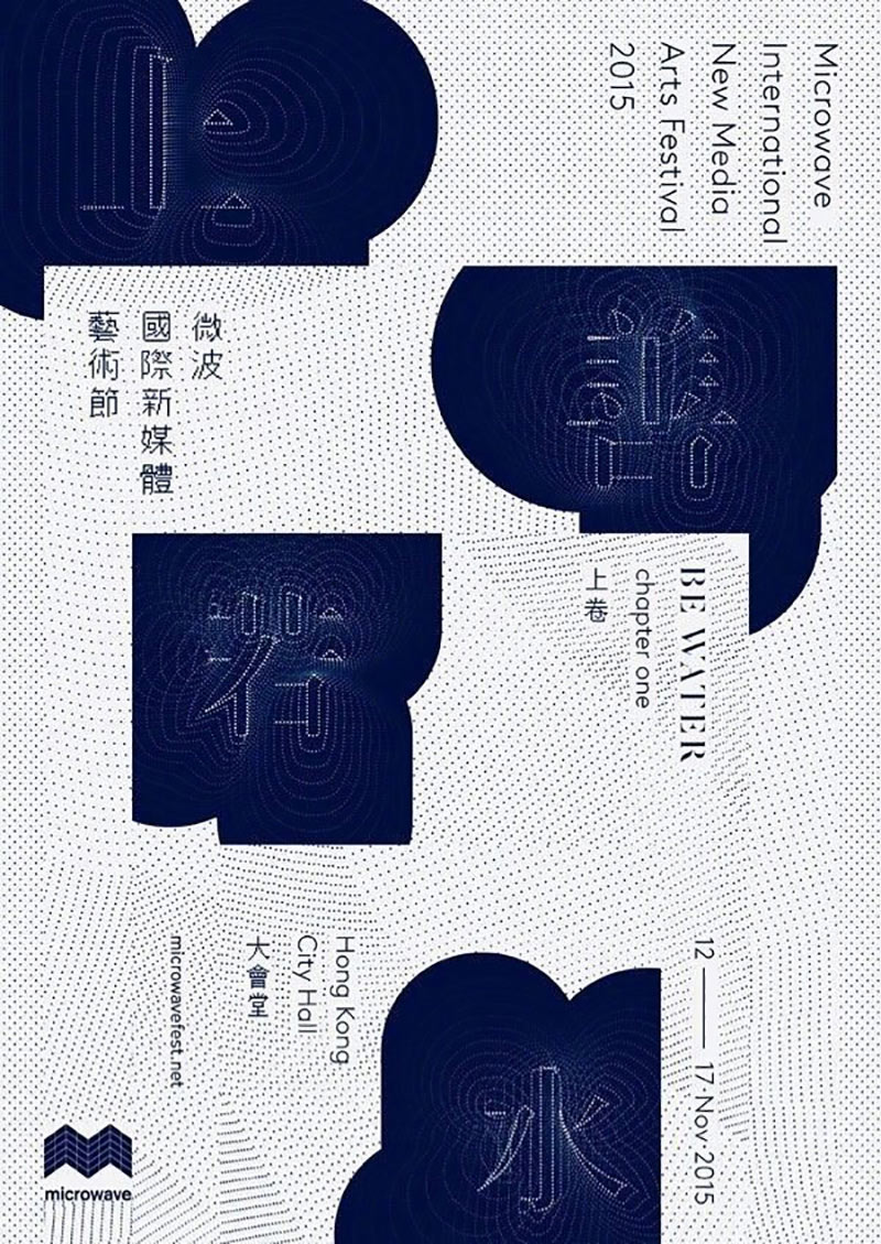 玩转文字14张汉字海报的布局排版形式