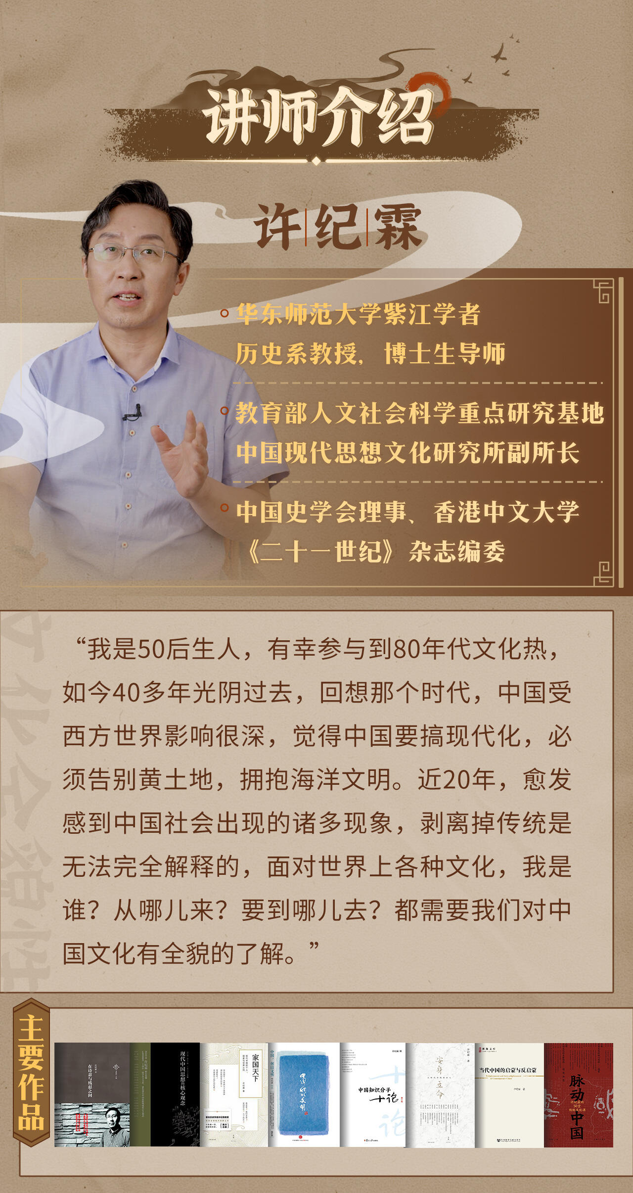 课程介绍