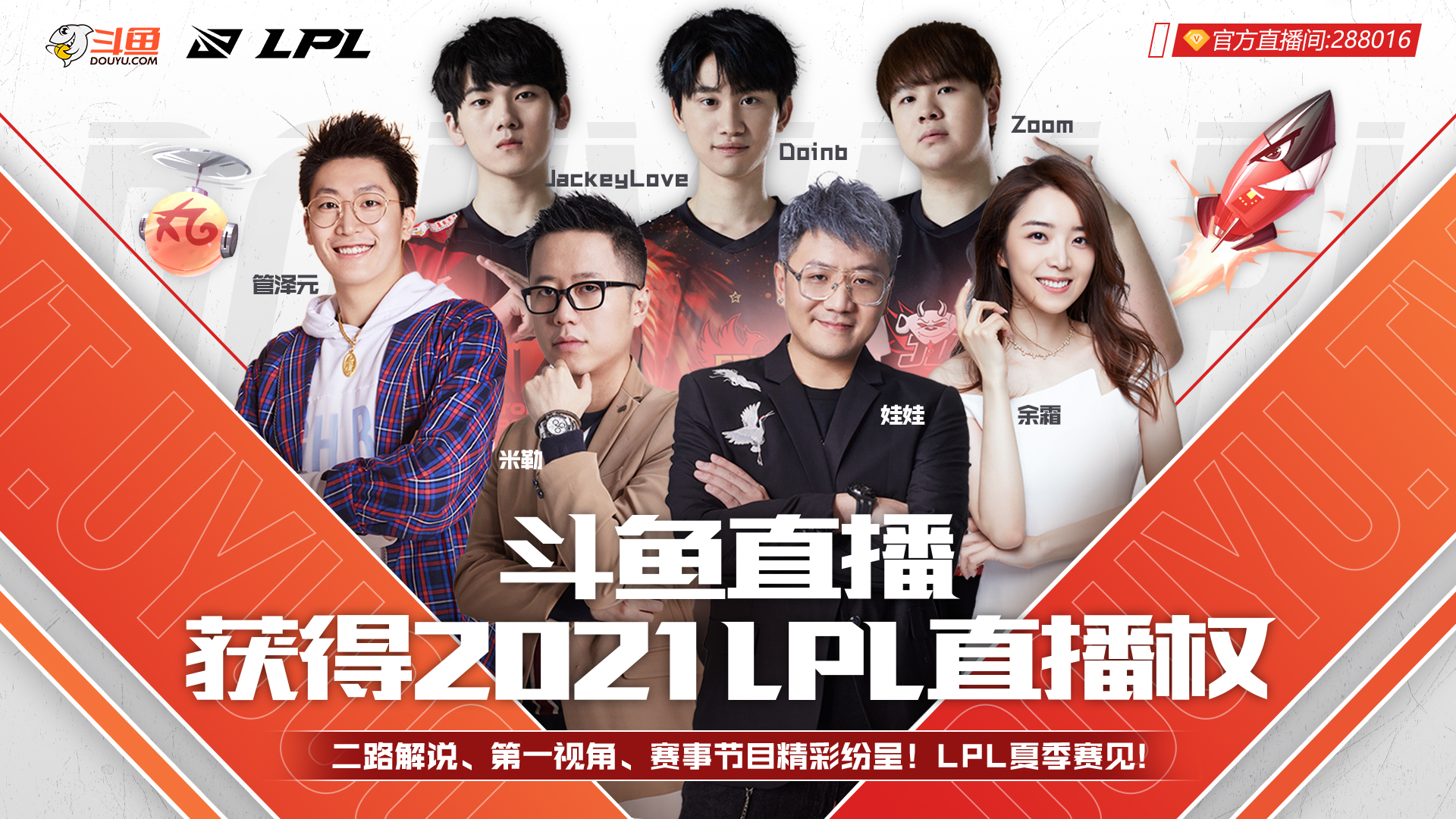 斗鱼直播 _ 哔哩哔哩相簿