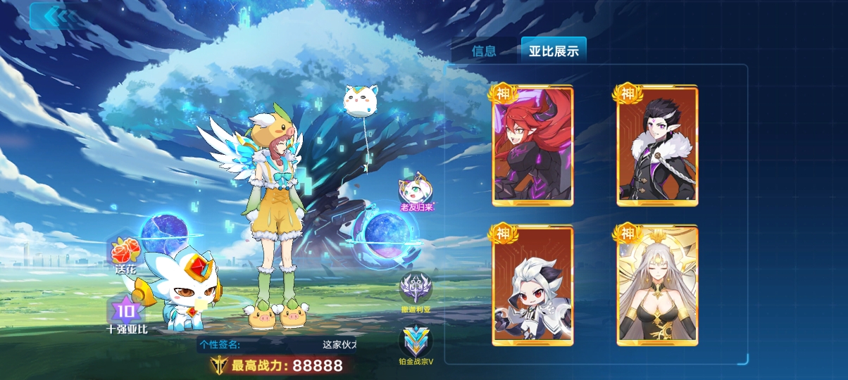 奥拉星手游一周年#浏览:25收藏:0支持:0上传时间:2020-08-24 18:12