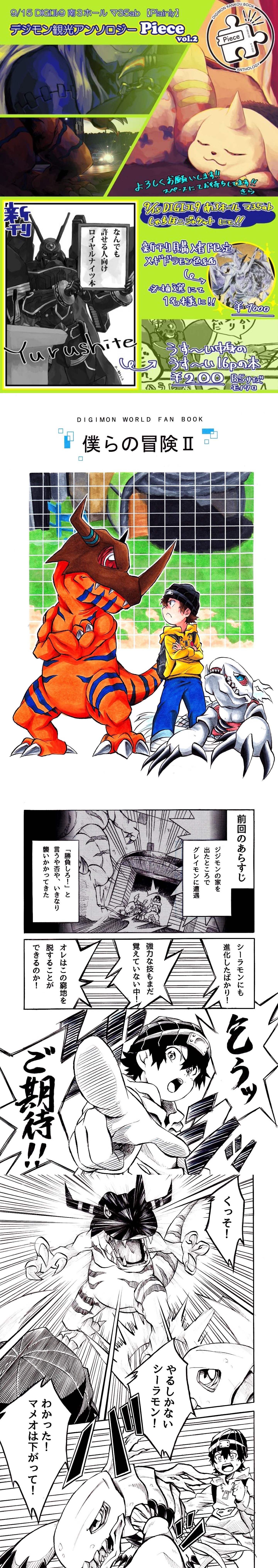 数码宝贝频道 _ 哔哩哔哩相簿