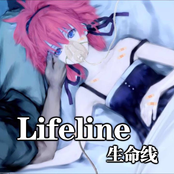 lifeline封面女孩图片