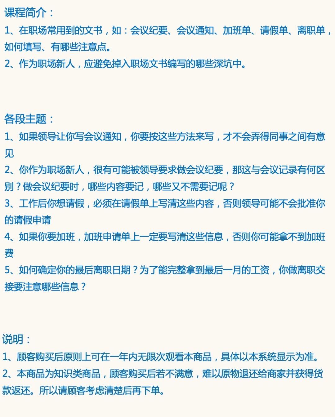 课程介绍
