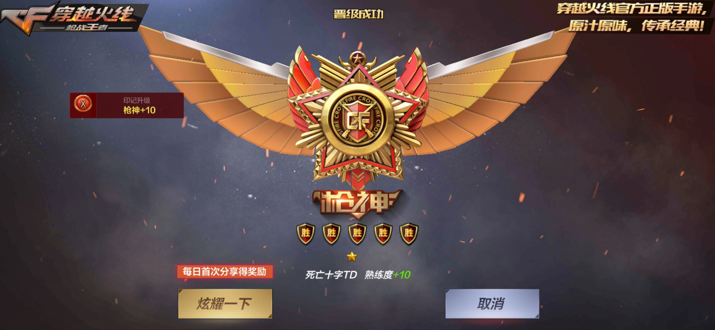 10个印记达成,其实我经典打的不多