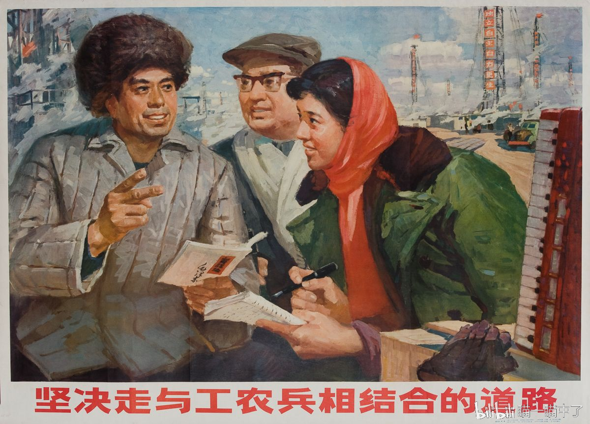 1970年 《坚决走与工农兵相结合的道路》 (ps.id改回来了)