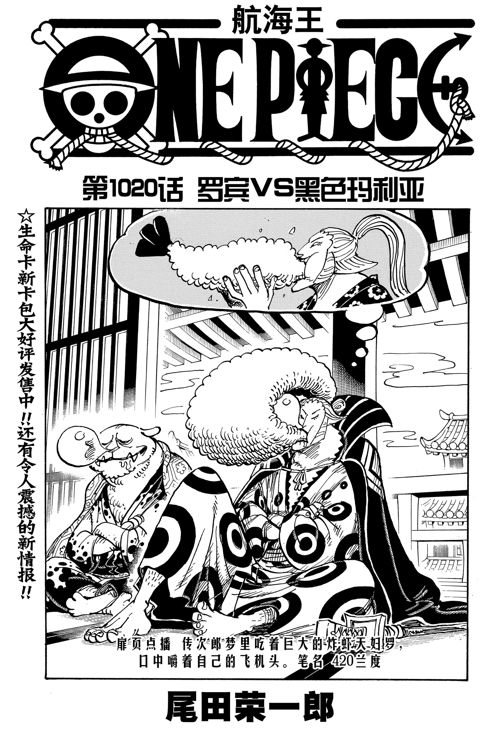 Onepiece航海王官方 哔哩哔哩相簿