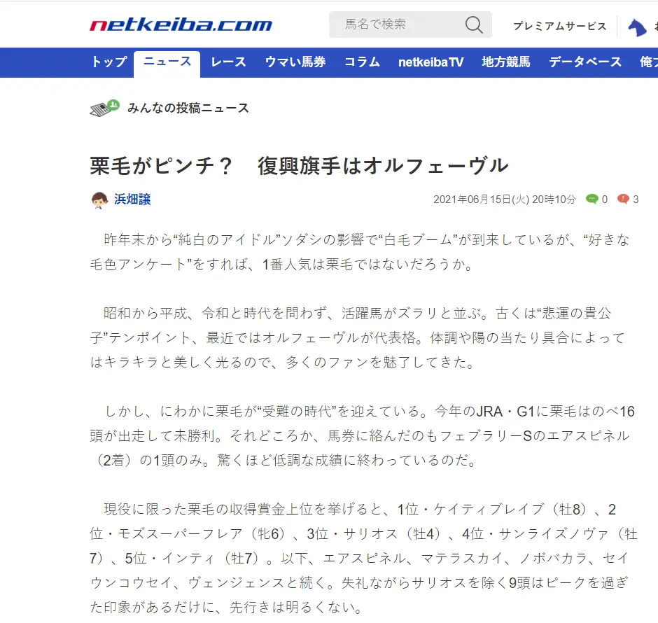 栗毛大危机 重振栗毛的重任落在了黄金巨匠的身上 哔哩哔哩